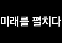 Samsung va présenter son nouveau téléphone pliable lors de l’évènement Galaxy S10