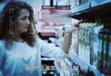 L’IA va permettre d’attraper les voleurs à l’étalage en flagrant délit